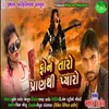 About Phone Taro Paran Thi Payaro Song